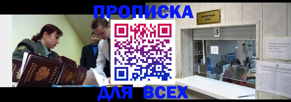 регистрация для школы в Керчи