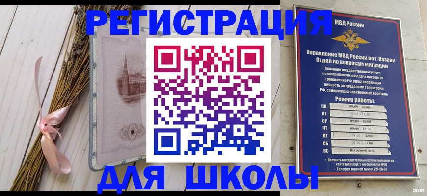 временная регистрация адрес в Керчи