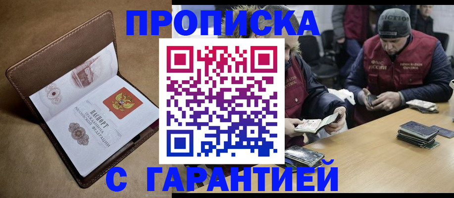 прописка для школы в Керчи