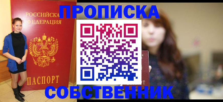 временная регистрация в квартире в Керчи